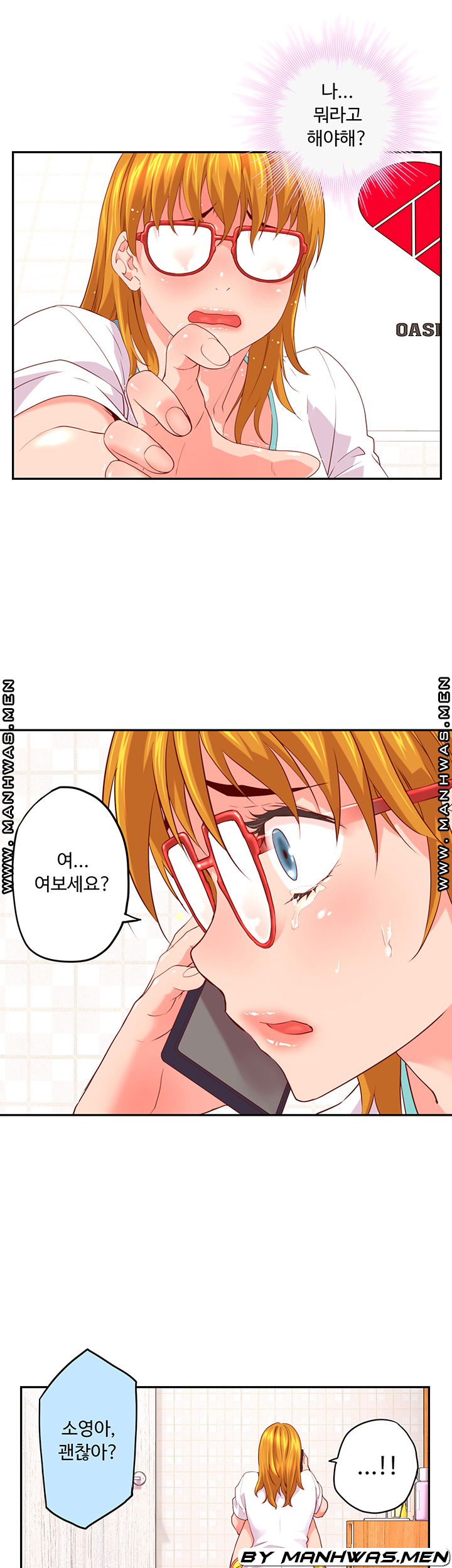 cum-in-new-employee-raw-chap-3-40