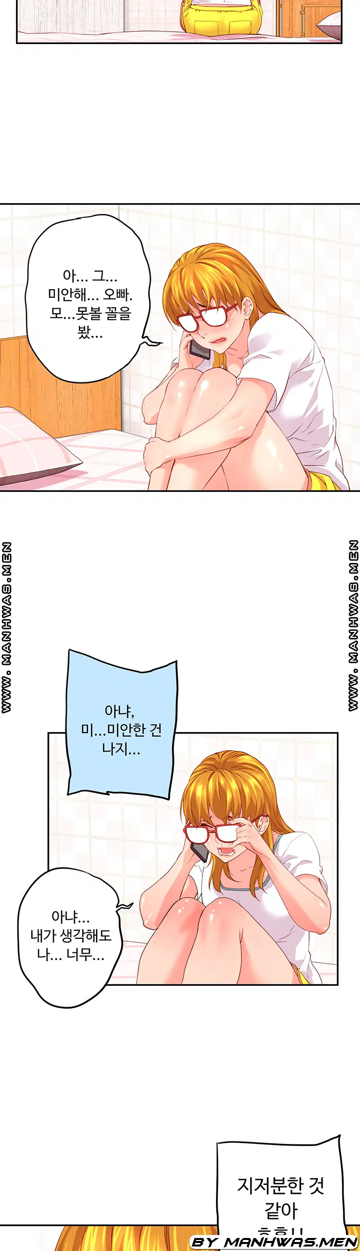 cum-in-new-employee-raw-chap-3-41