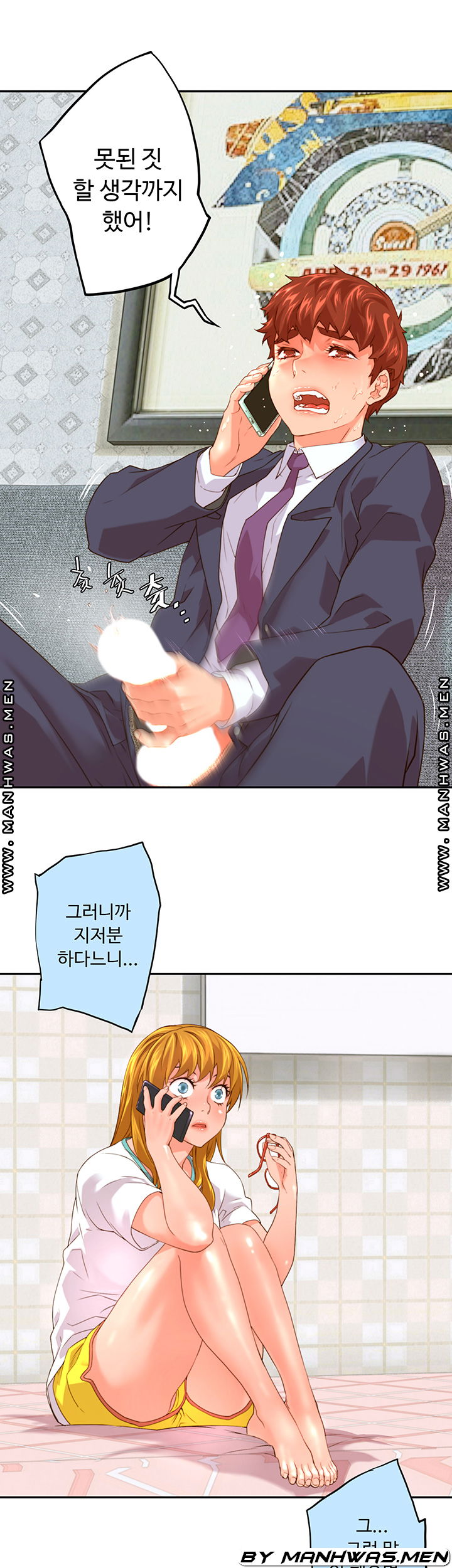 cum-in-new-employee-raw-chap-3-46