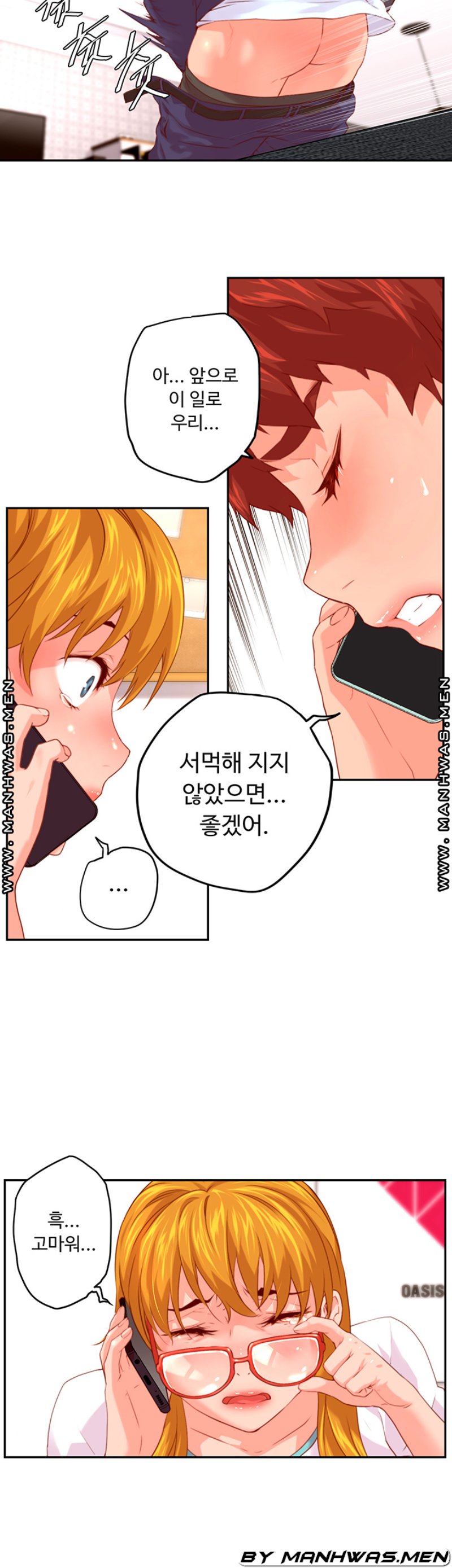 cum-in-new-employee-raw-chap-4-4