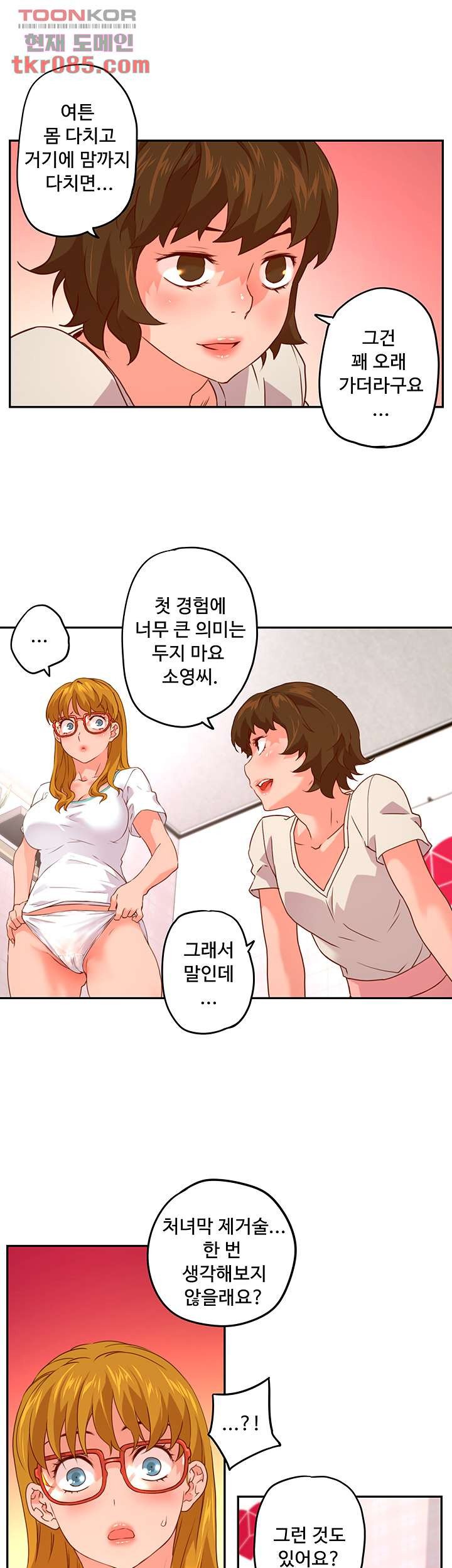 cum-in-new-employee-raw-chap-7-31