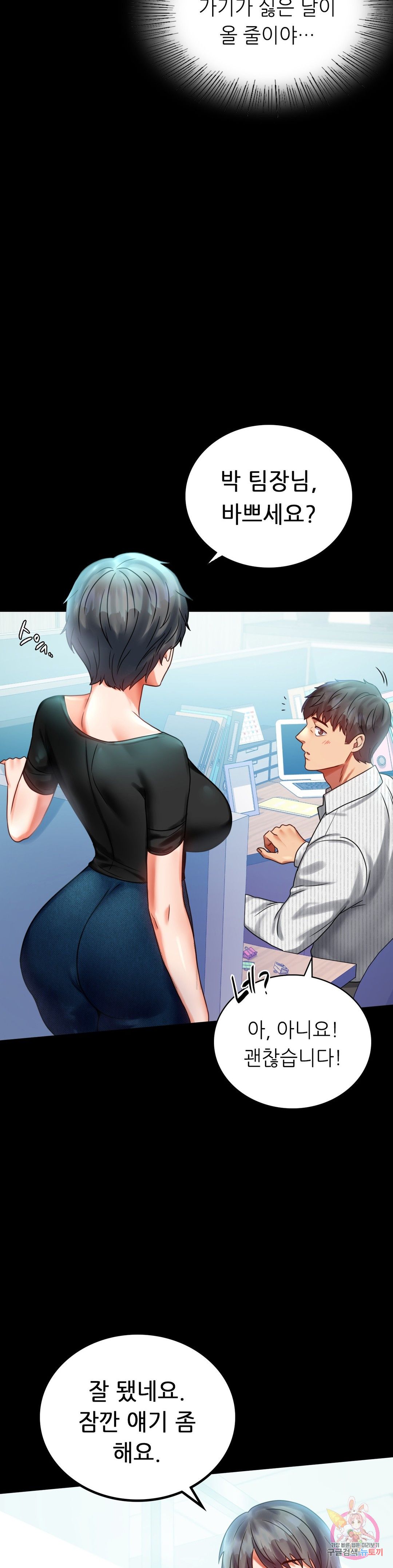 illicitlove-raw-chap-26-6