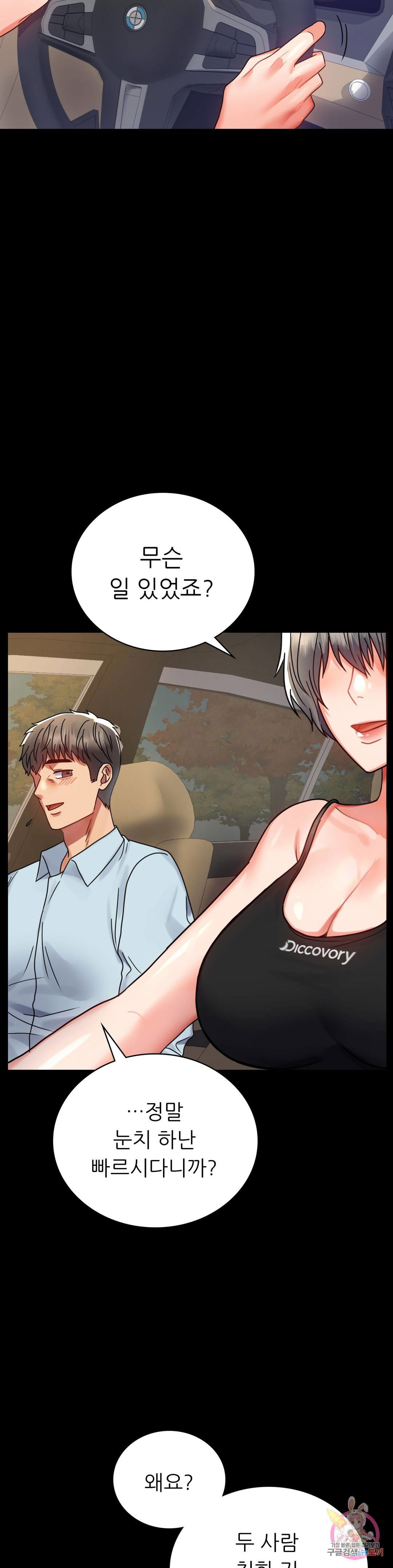 illicitlove-raw-chap-34-35