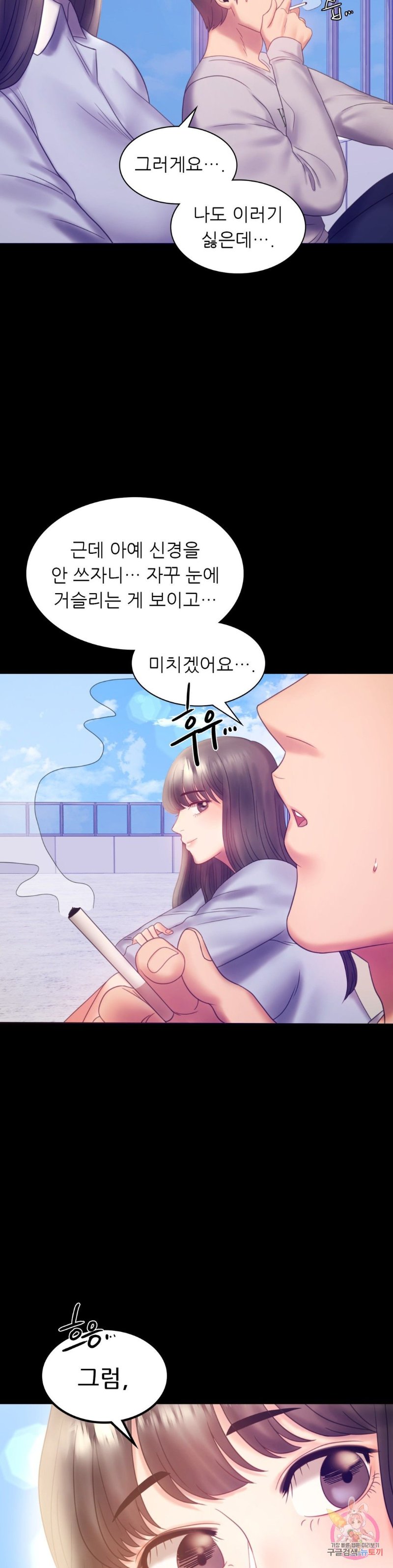 illicitlove-raw-chap-8-14