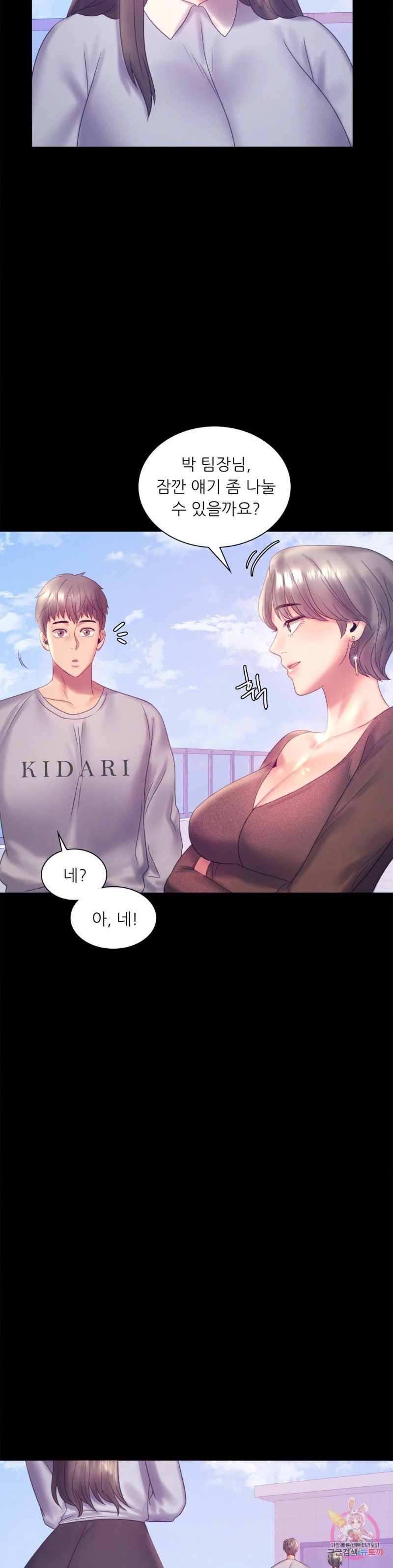 illicitlove-raw-chap-8-21