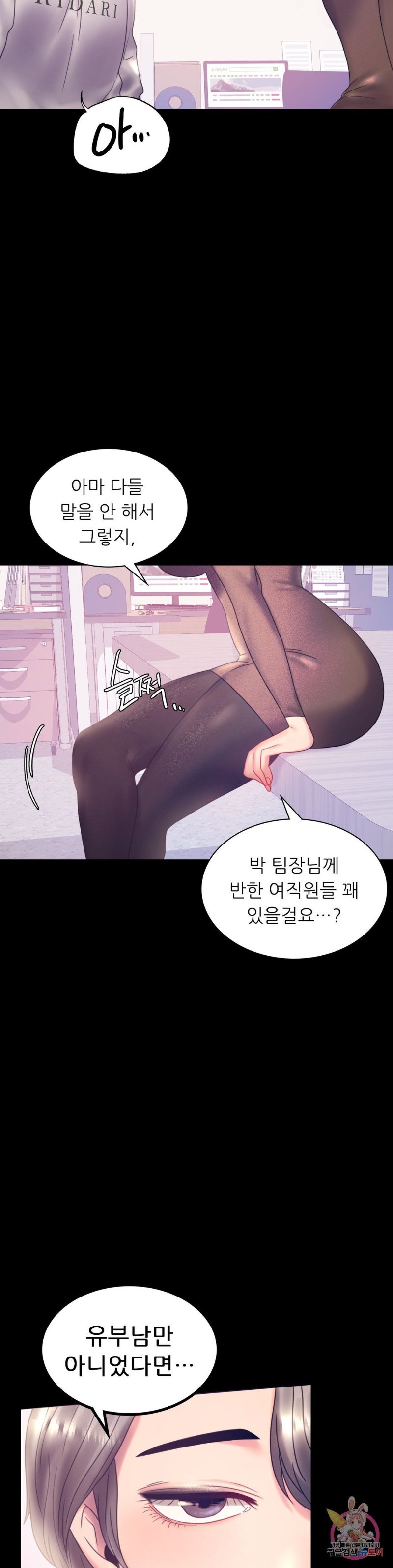 illicitlove-raw-chap-8-26