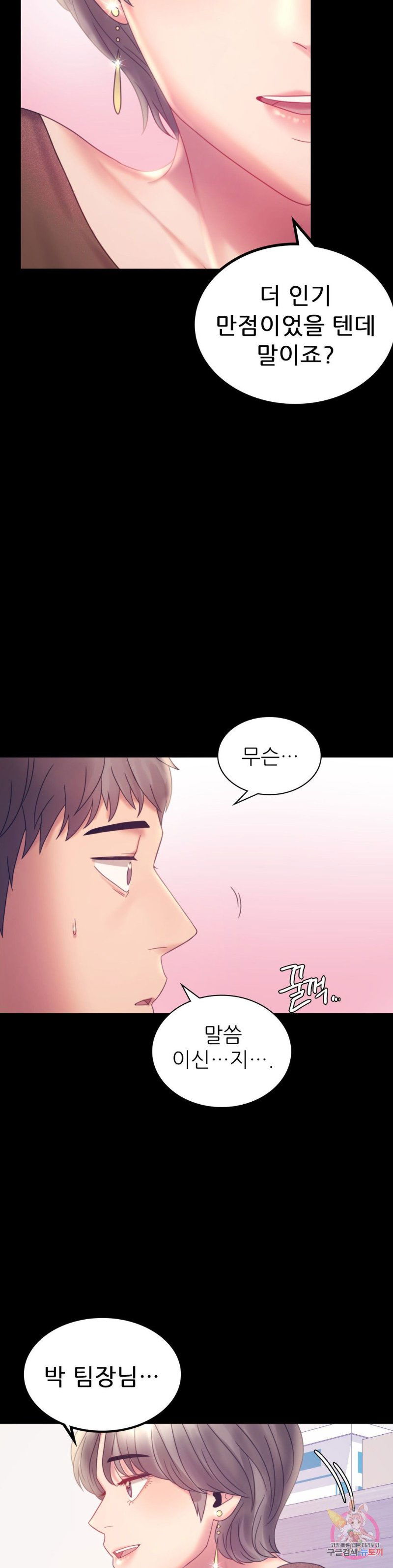 illicitlove-raw-chap-8-27