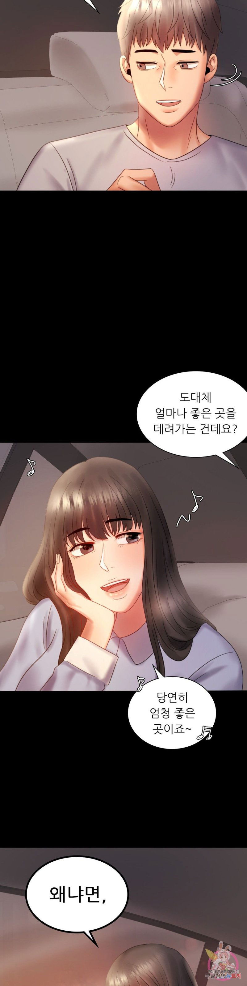 illicitlove-raw-chap-8-39