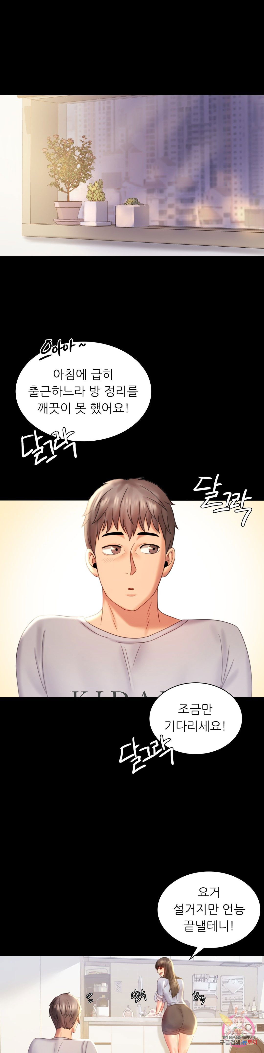 illicitlove-raw-chap-9-3