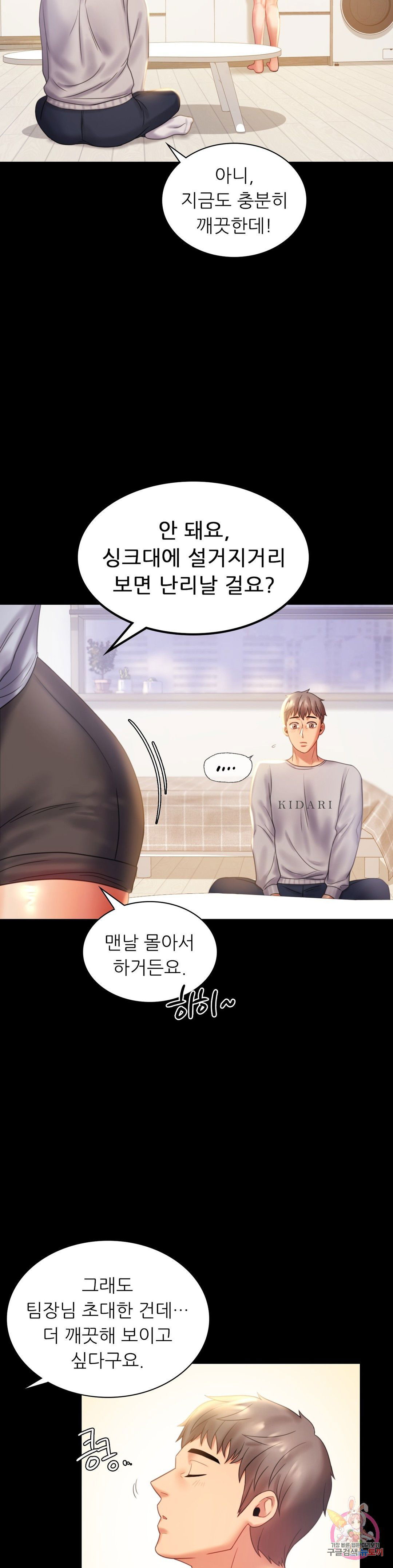 illicitlove-raw-chap-9-4