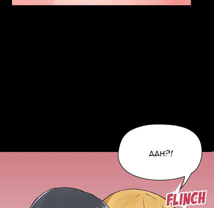 all-about-that-game-life-chap-3-84