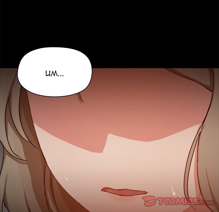all-about-that-game-life-chap-37-8