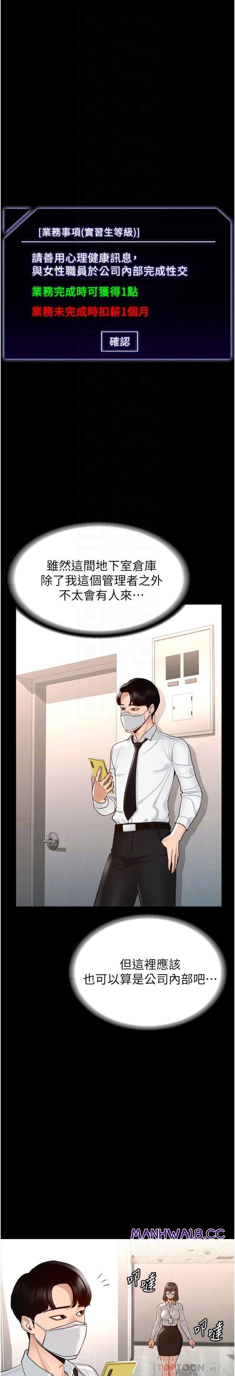 supervisor-access-raw-chap-3-3