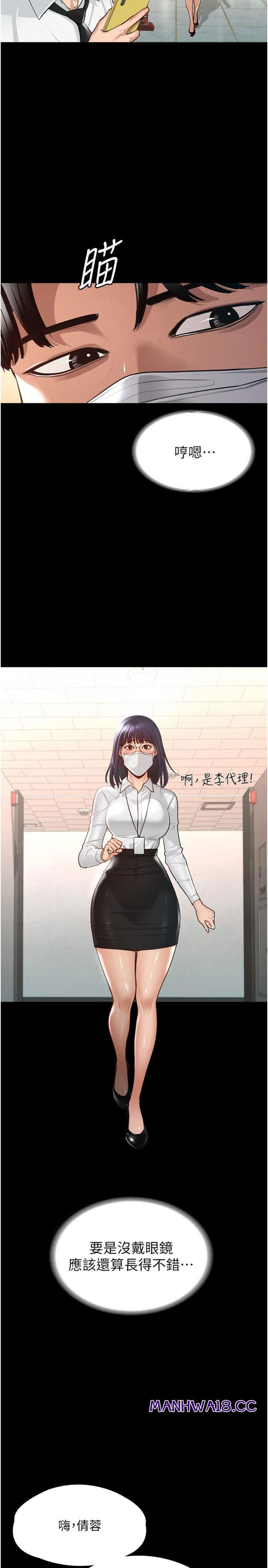 supervisor-access-raw-chap-3-4