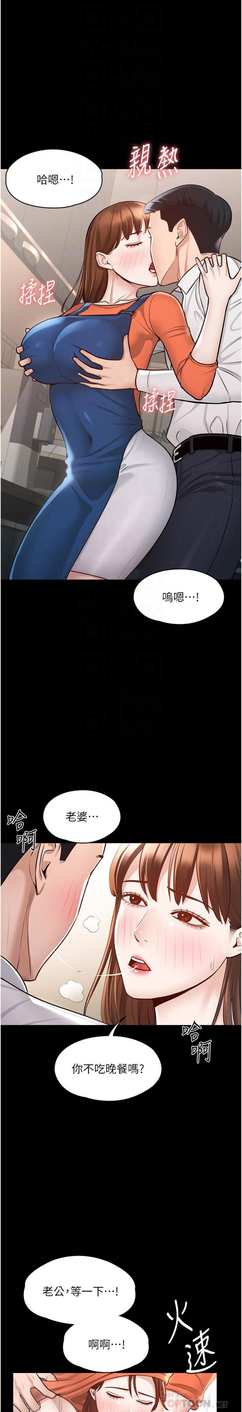 supervisor-access-raw-chap-4-9