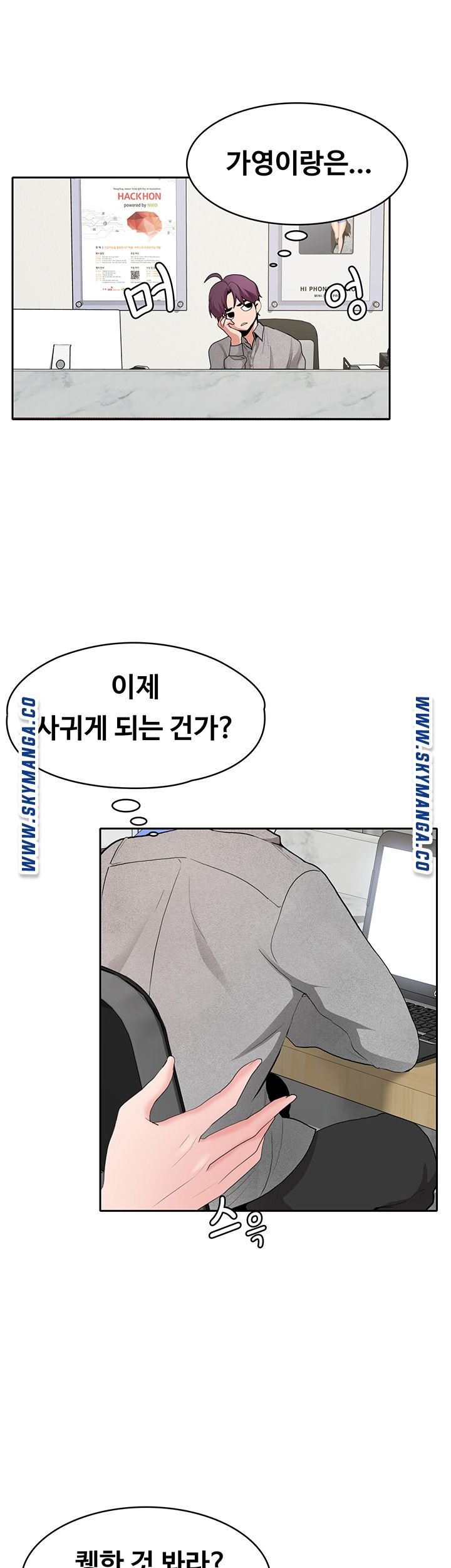 wanna-service-raw-chap-3-42