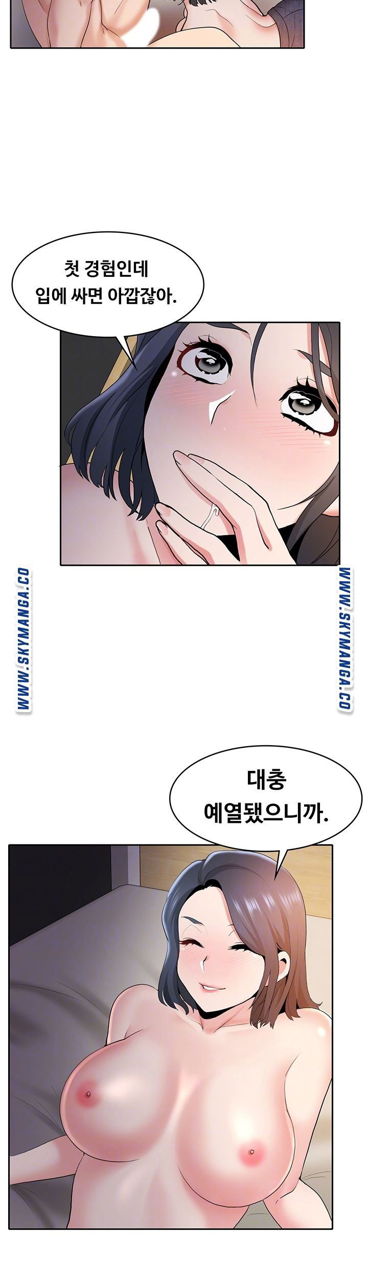 wanna-service-raw-chap-3-8