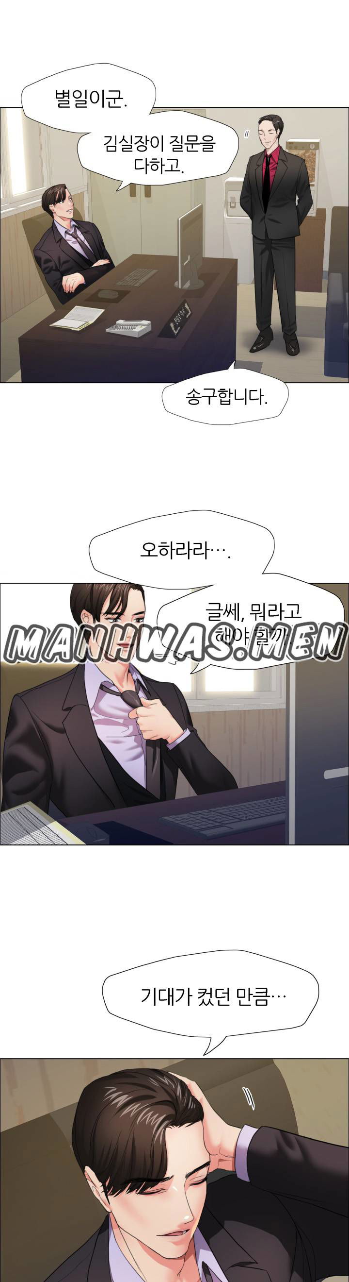 nan-year-my-year-raw-chap-11-34