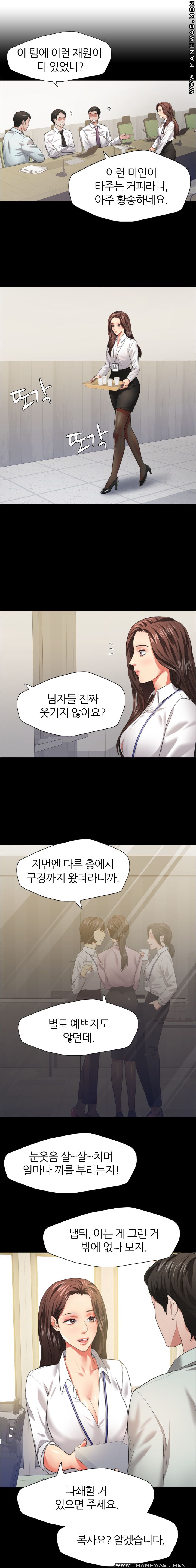 nan-year-my-year-raw-chap-20-2