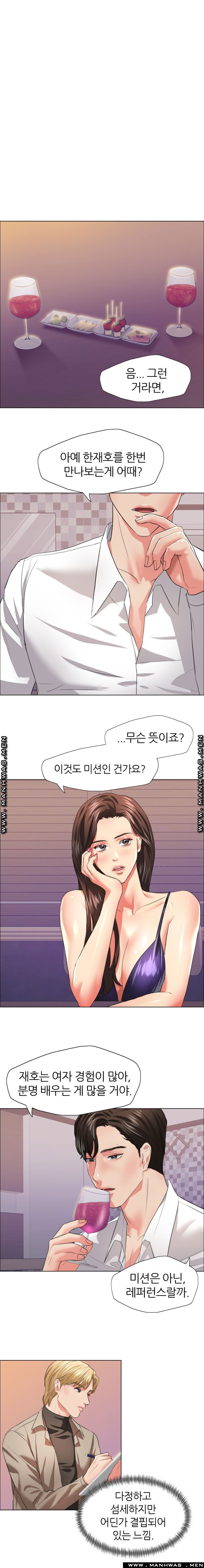 nan-year-my-year-raw-chap-22-11