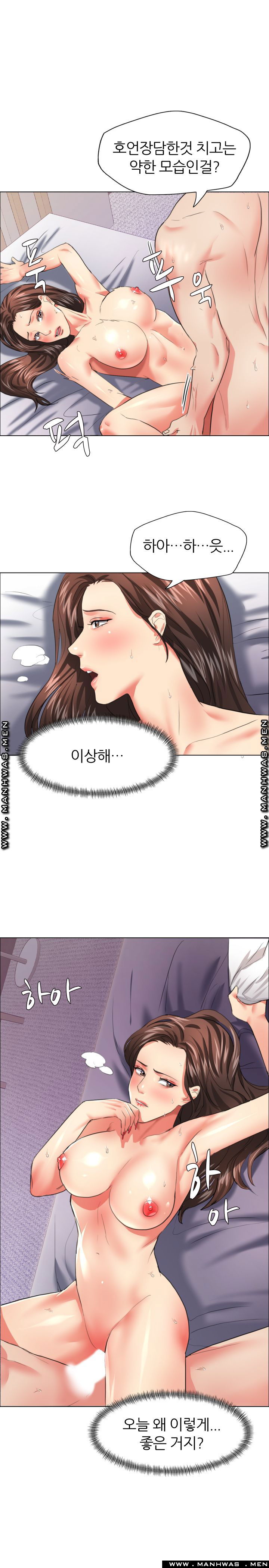 nan-year-my-year-raw-chap-23-0