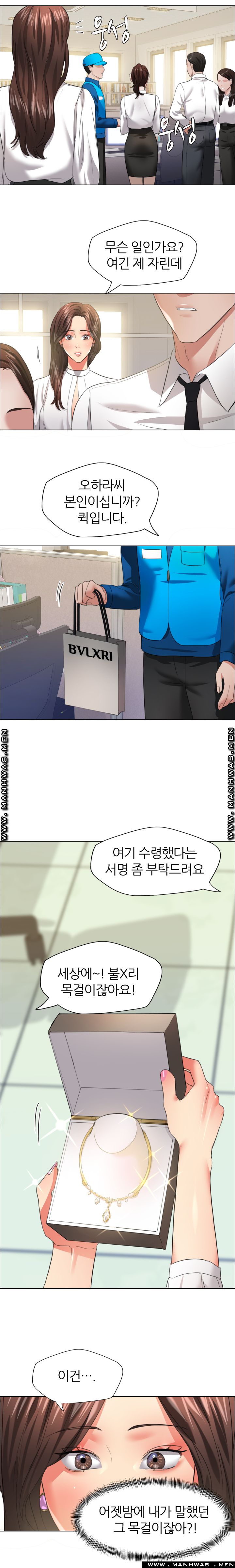 nan-year-my-year-raw-chap-23-14