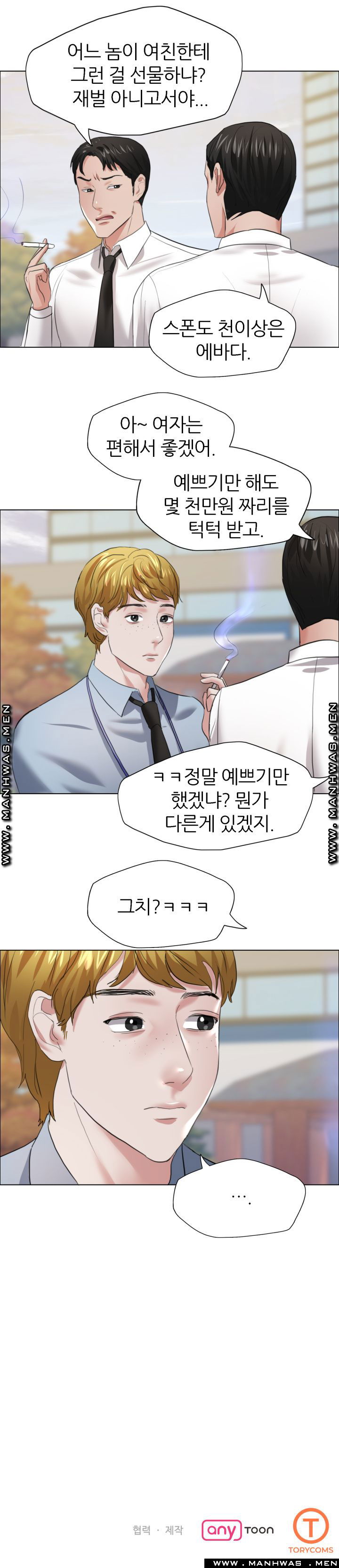 nan-year-my-year-raw-chap-23-16