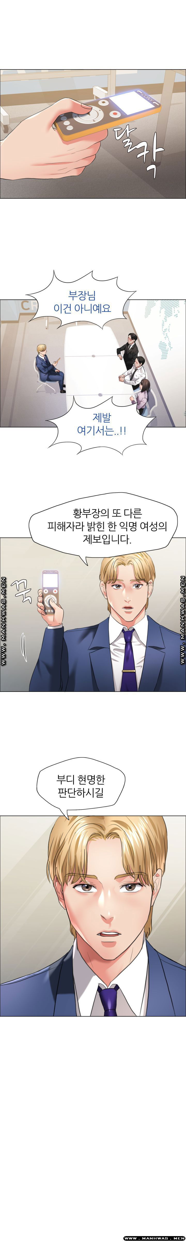 nan-year-my-year-raw-chap-27-4