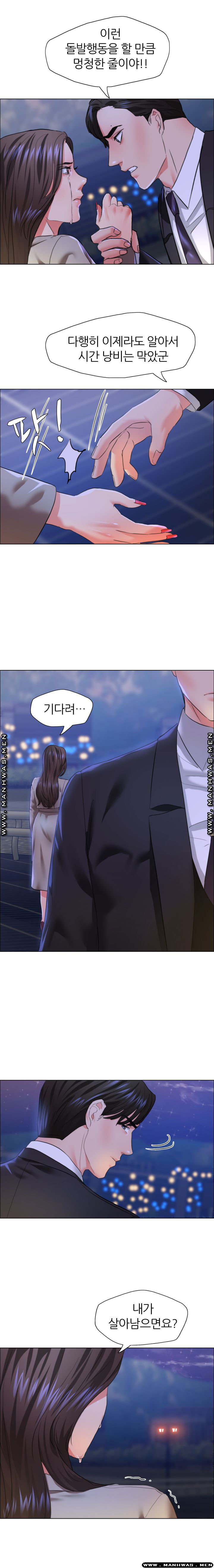 nan-year-my-year-raw-chap-28-15