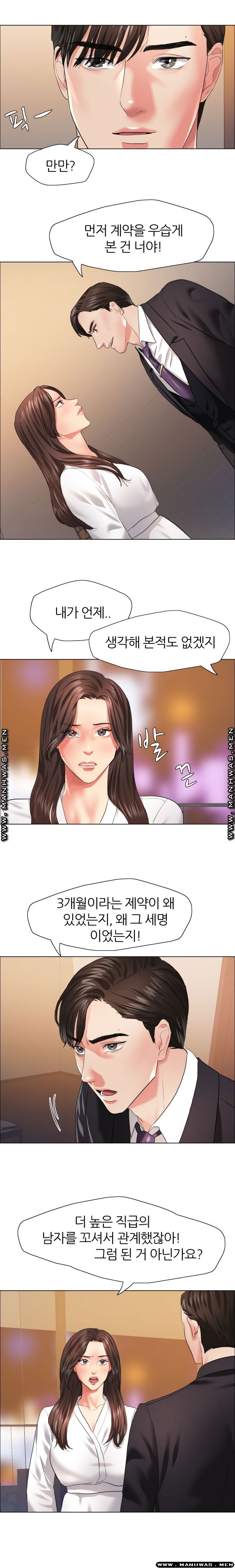 nan-year-my-year-raw-chap-28-3