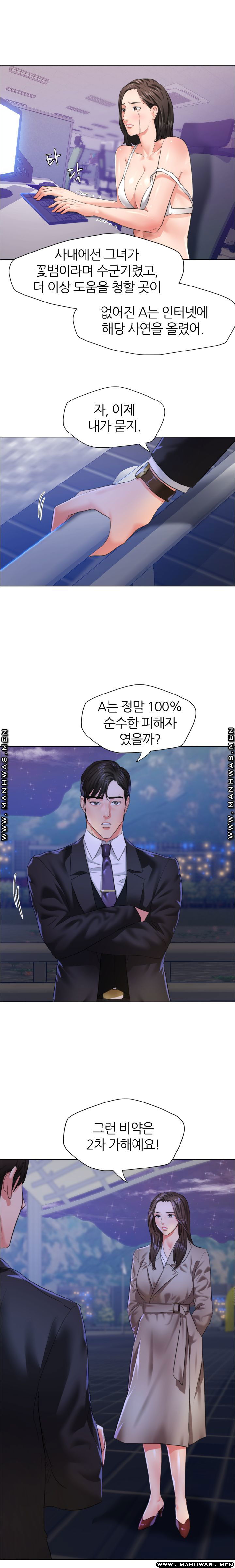 nan-year-my-year-raw-chap-28-7