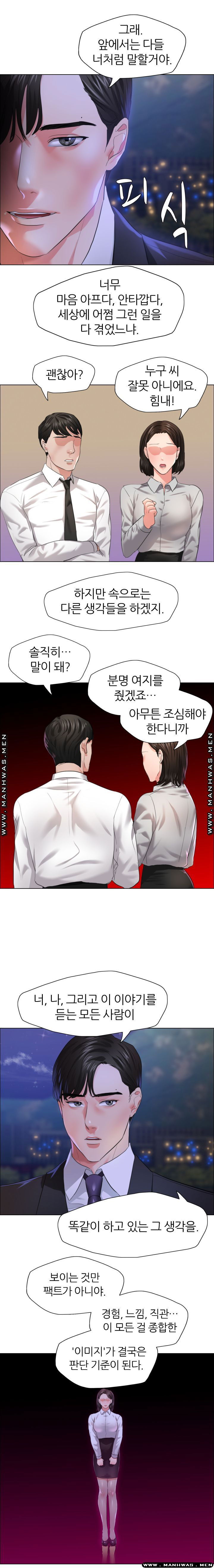 nan-year-my-year-raw-chap-28-8