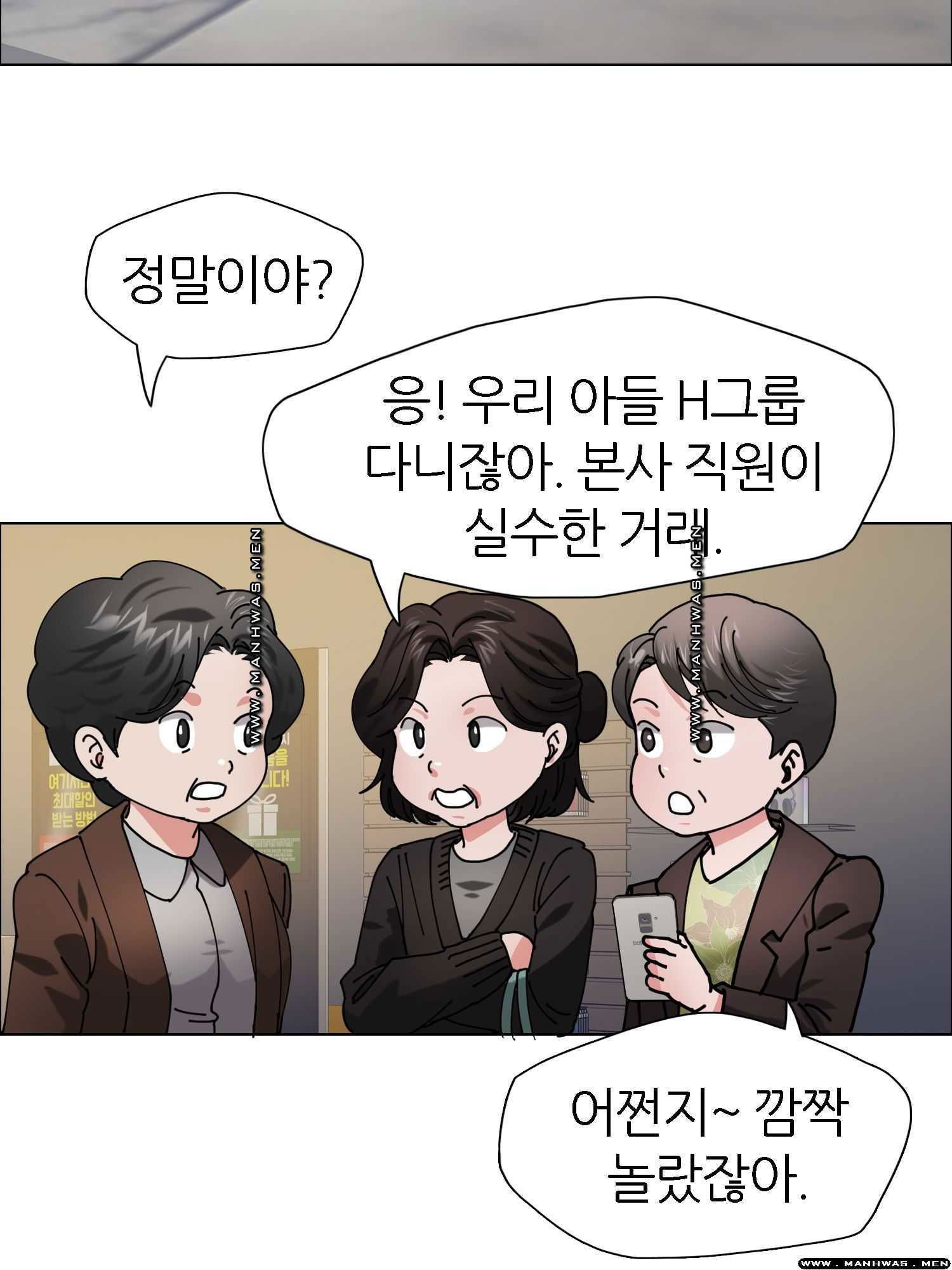 nan-year-my-year-raw-chap-29-29