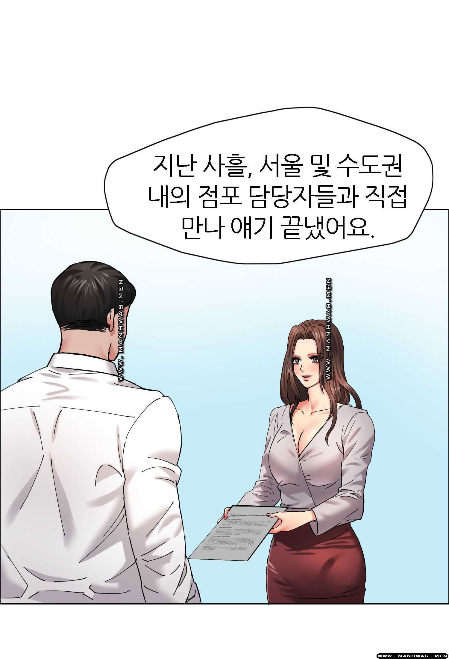 nan-year-my-year-raw-chap-29-62