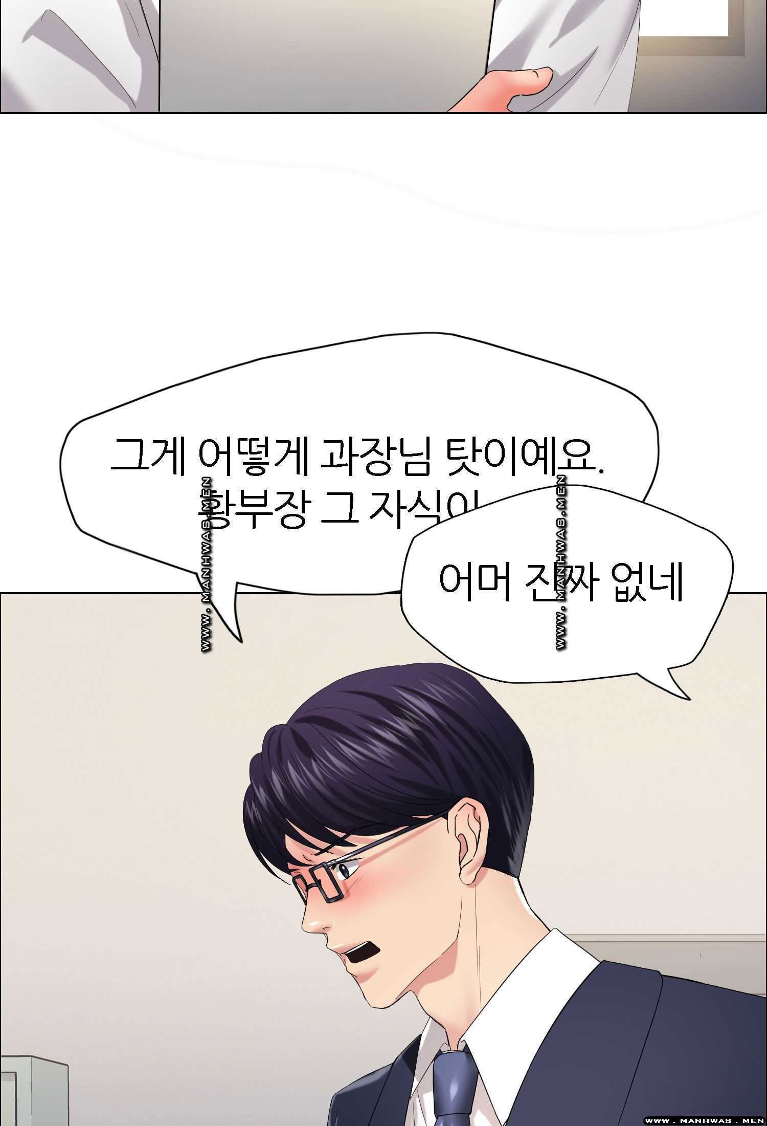 nan-year-my-year-raw-chap-29-7