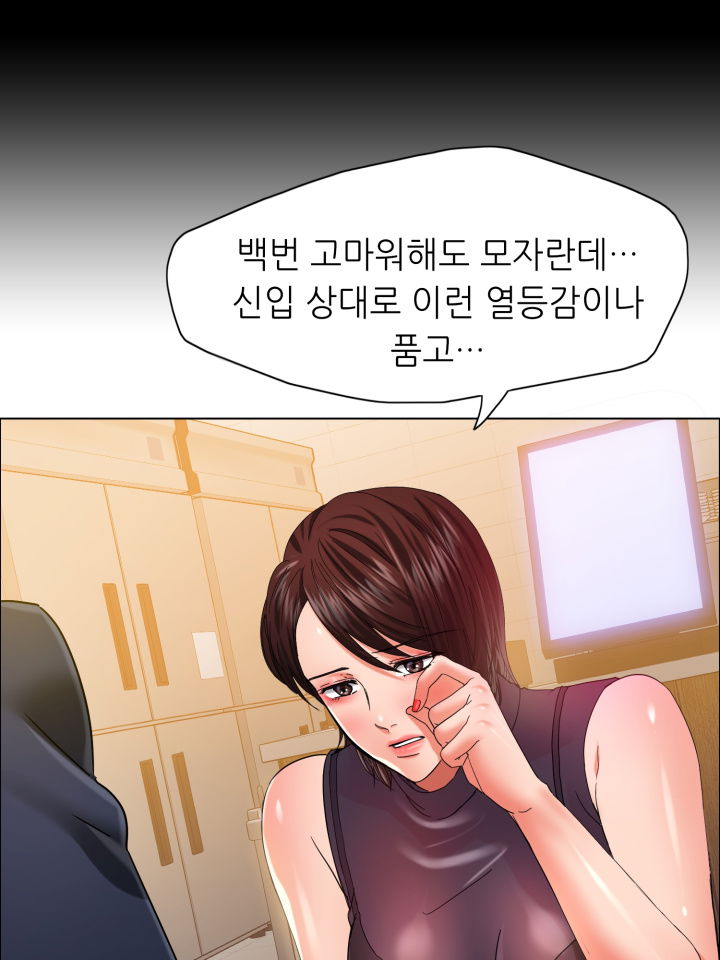 nan-year-my-year-raw-chap-30-15