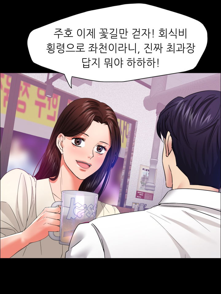 nan-year-my-year-raw-chap-30-51