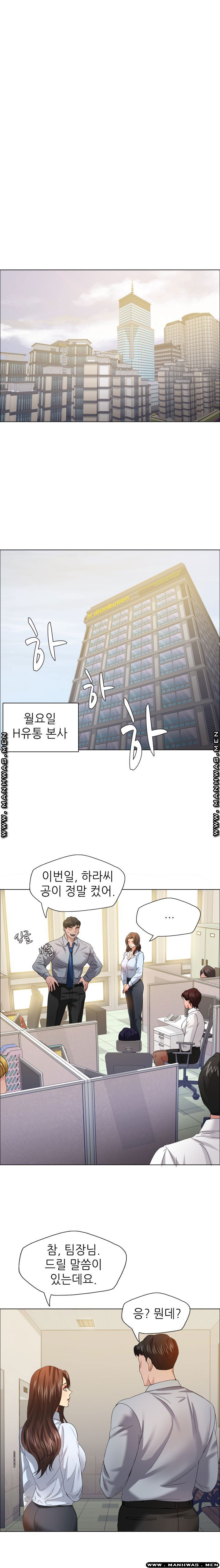 nan-year-my-year-raw-chap-31-15