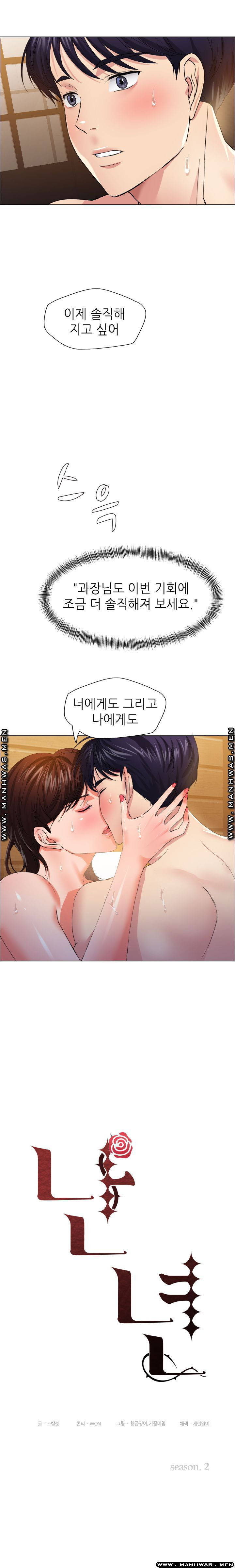 nan-year-my-year-raw-chap-31-3