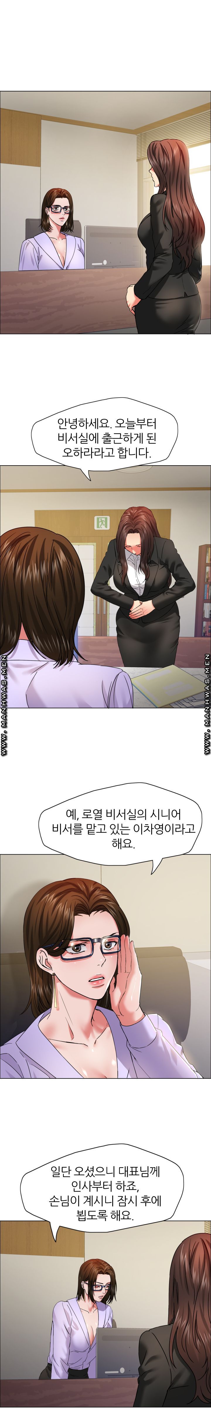 nan-year-my-year-raw-chap-33-17