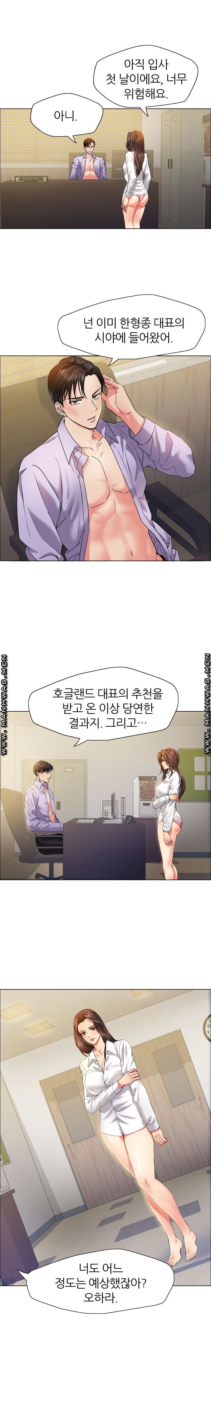 nan-year-my-year-raw-chap-35-0