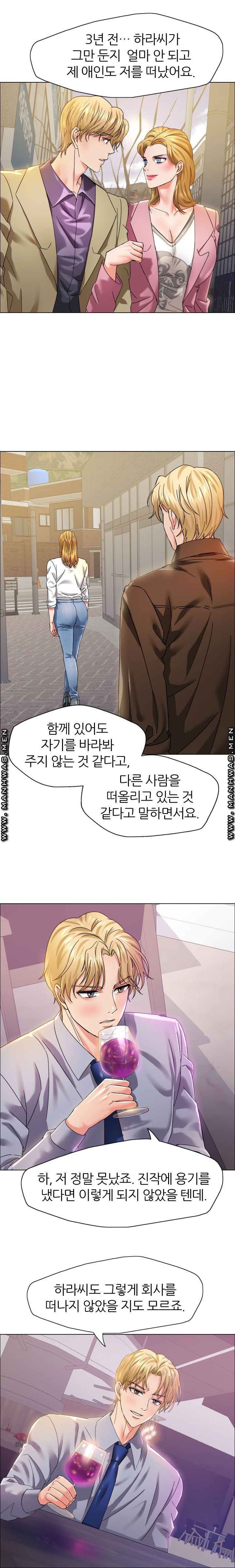 nan-year-my-year-raw-chap-36-6