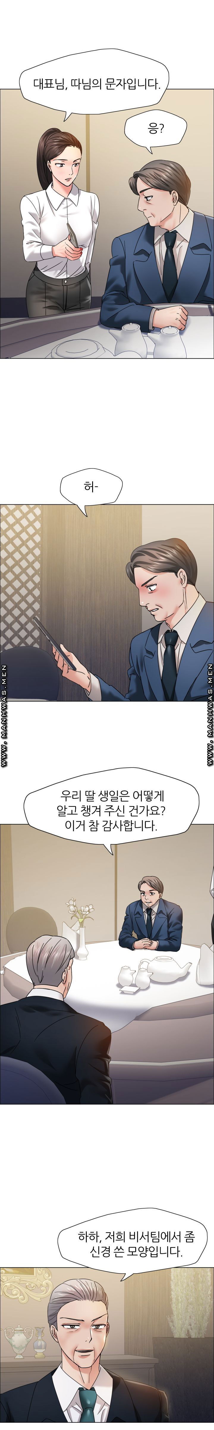 nan-year-my-year-raw-chap-37-13