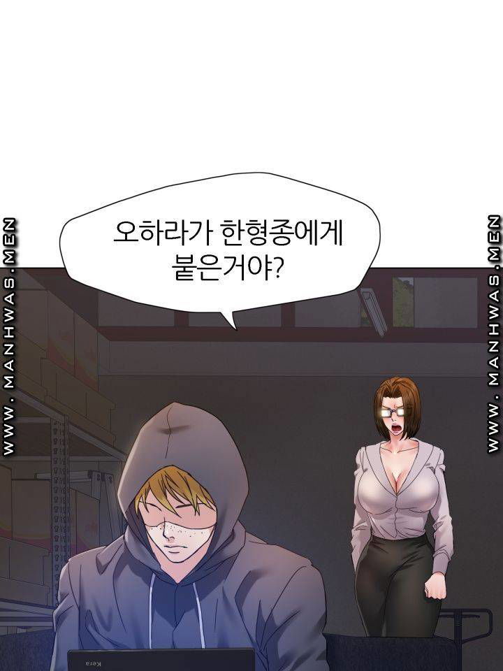 nan-year-my-year-raw-chap-44-81