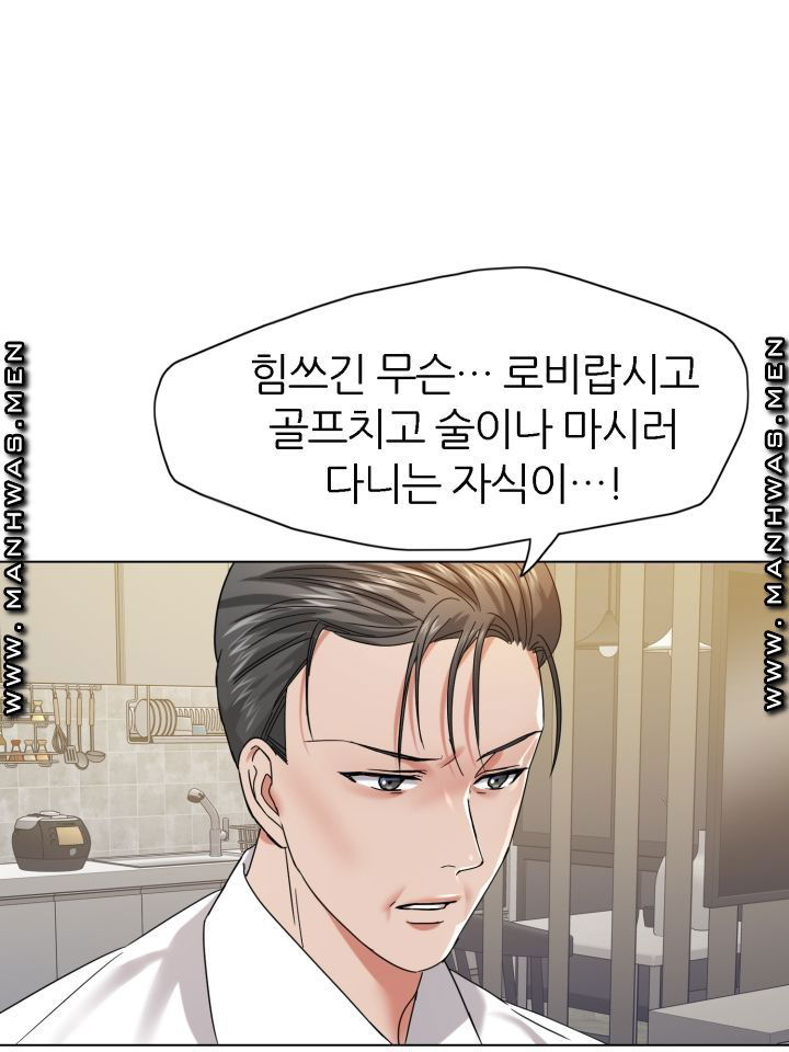 nan-year-my-year-raw-chap-48-59