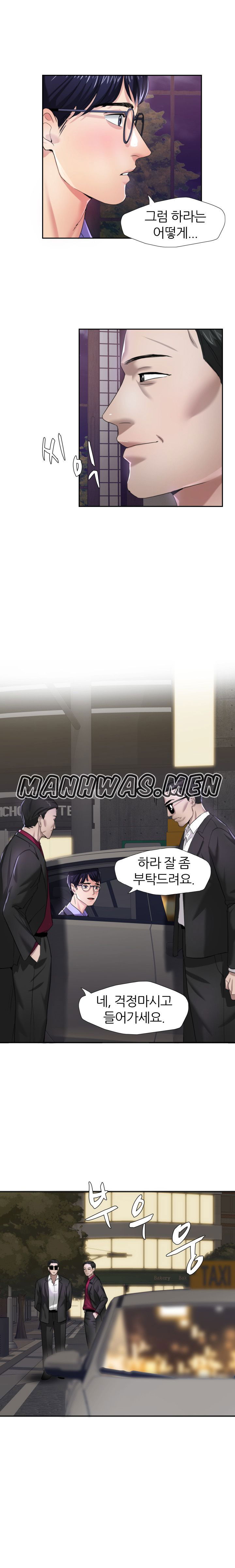 nan-year-my-year-raw-chap-6-2