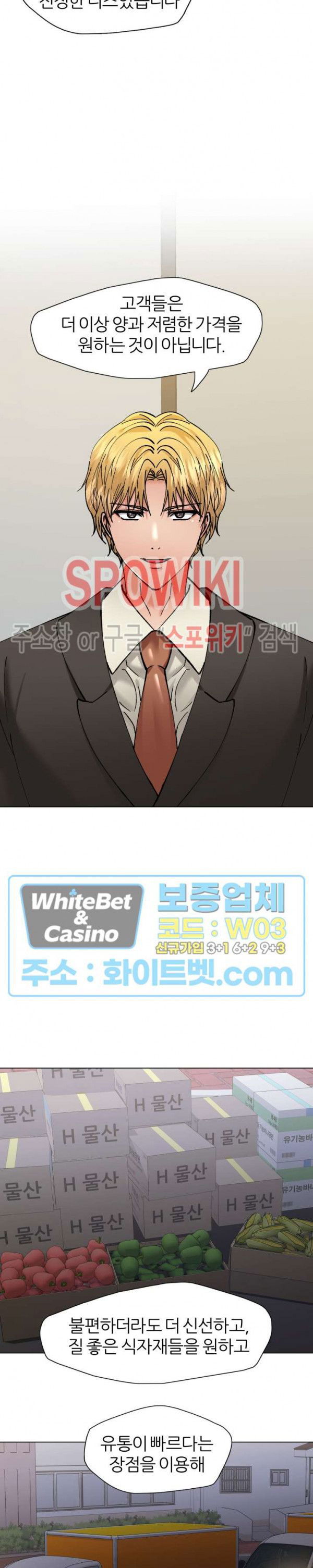 nan-year-my-year-raw-chap-80-22