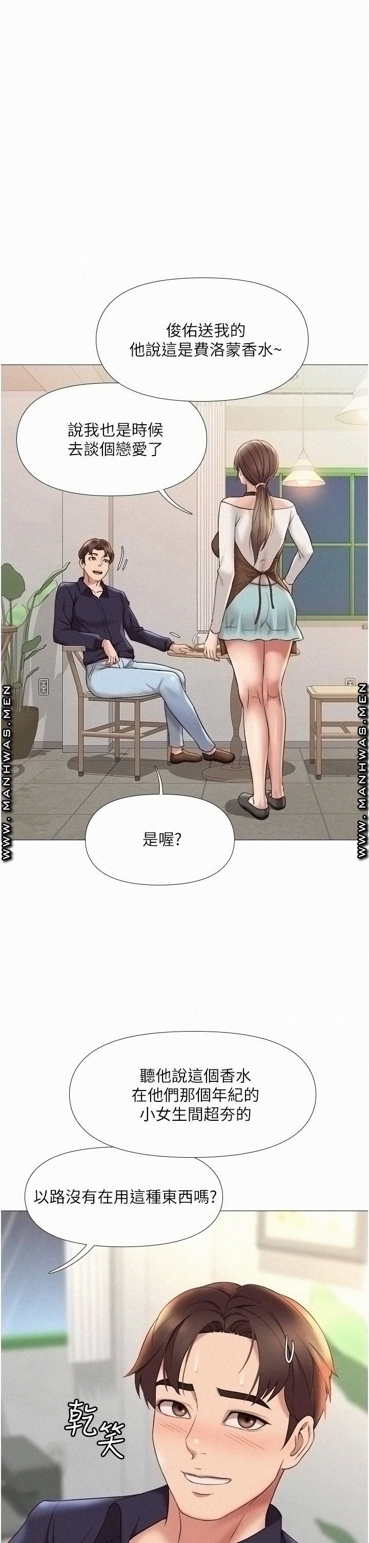 daughter-friend-raw-chap-11-28