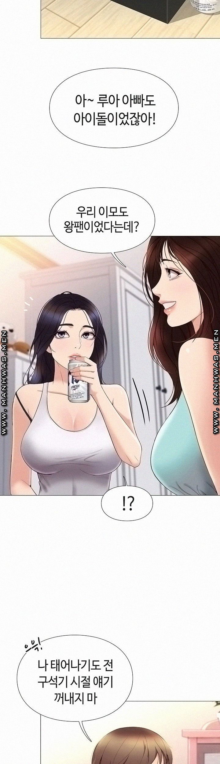 daughter-friend-raw-chap-2-55