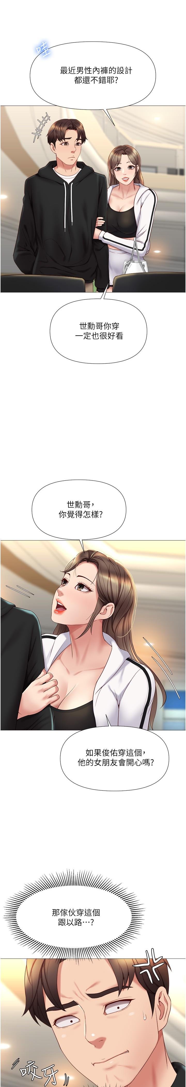 daughter-friend-raw-chap-21-18